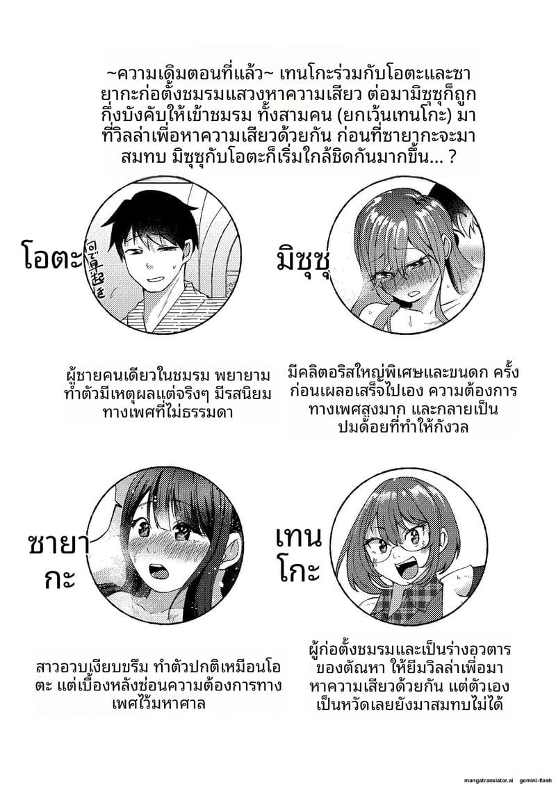 ช่วยตัวเองกับรุ่นพี่